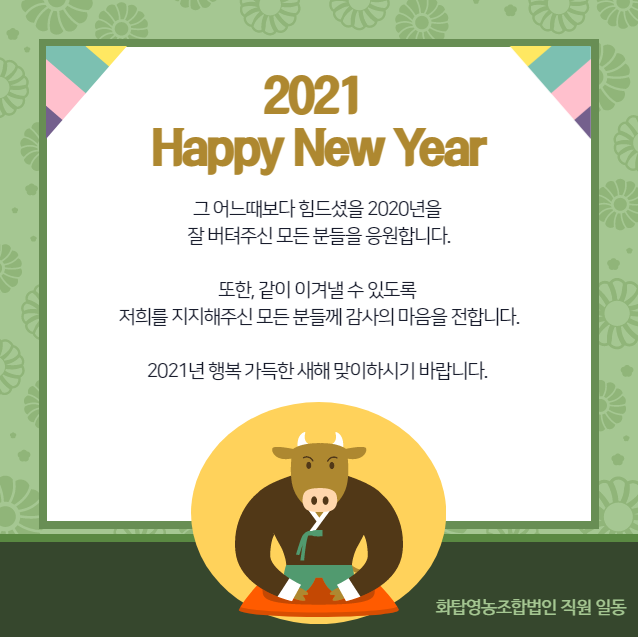 2020년연말인사페북.png
